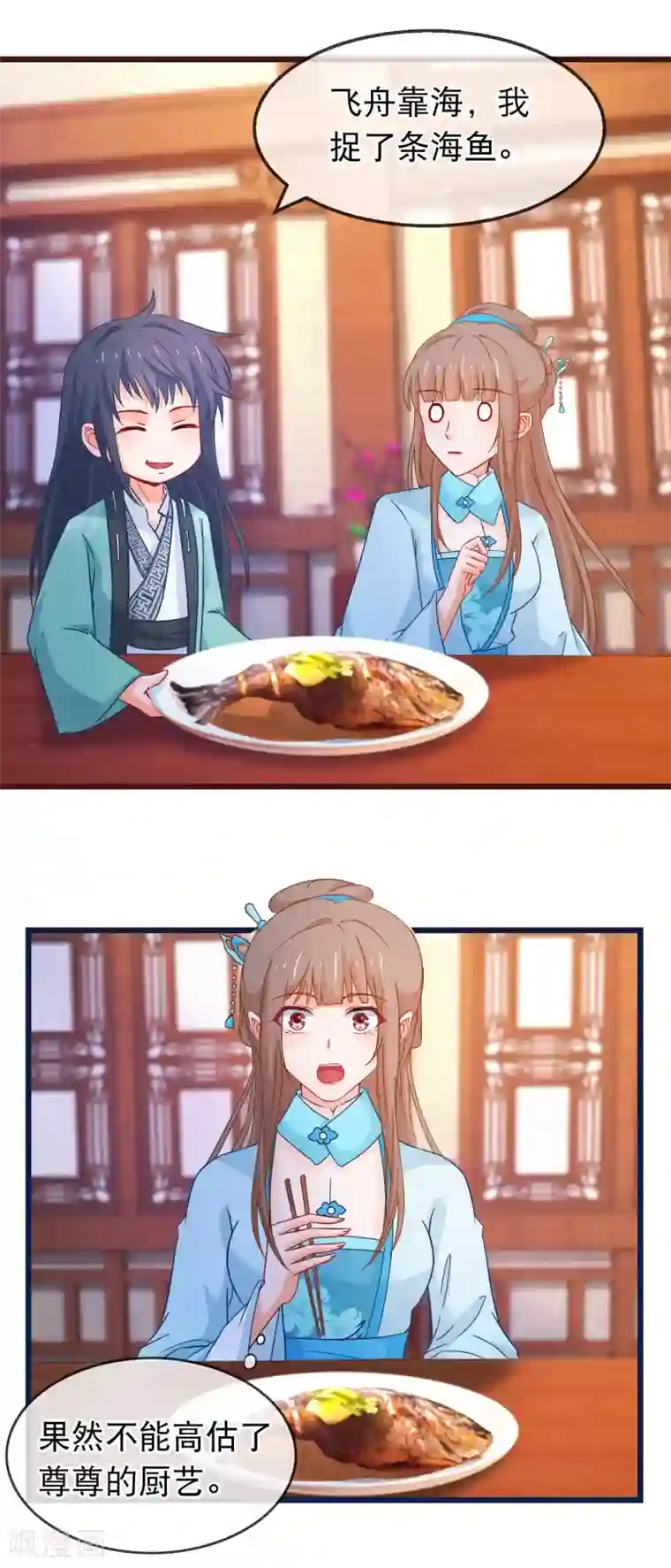 穿越后捡到魔尊大人第129话 你是不是讨厌我了