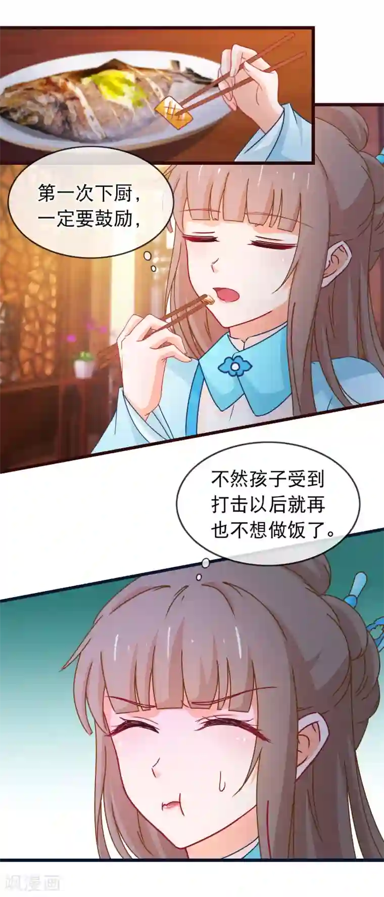 穿越后捡到魔尊大人第129话 你是不是讨厌我了