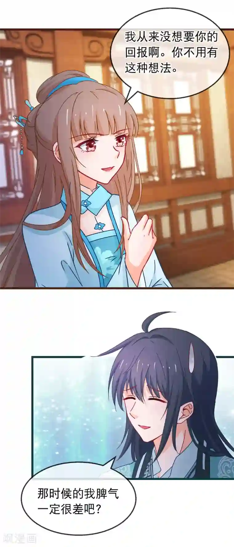 穿越后捡到魔尊大人第129话 你是不是讨厌我了