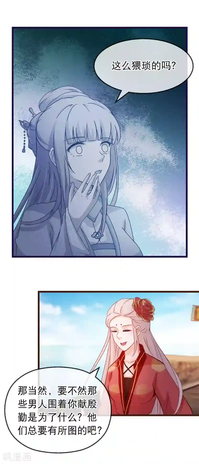 穿越后捡到魔尊大人第131话 听完不想谈恋爱