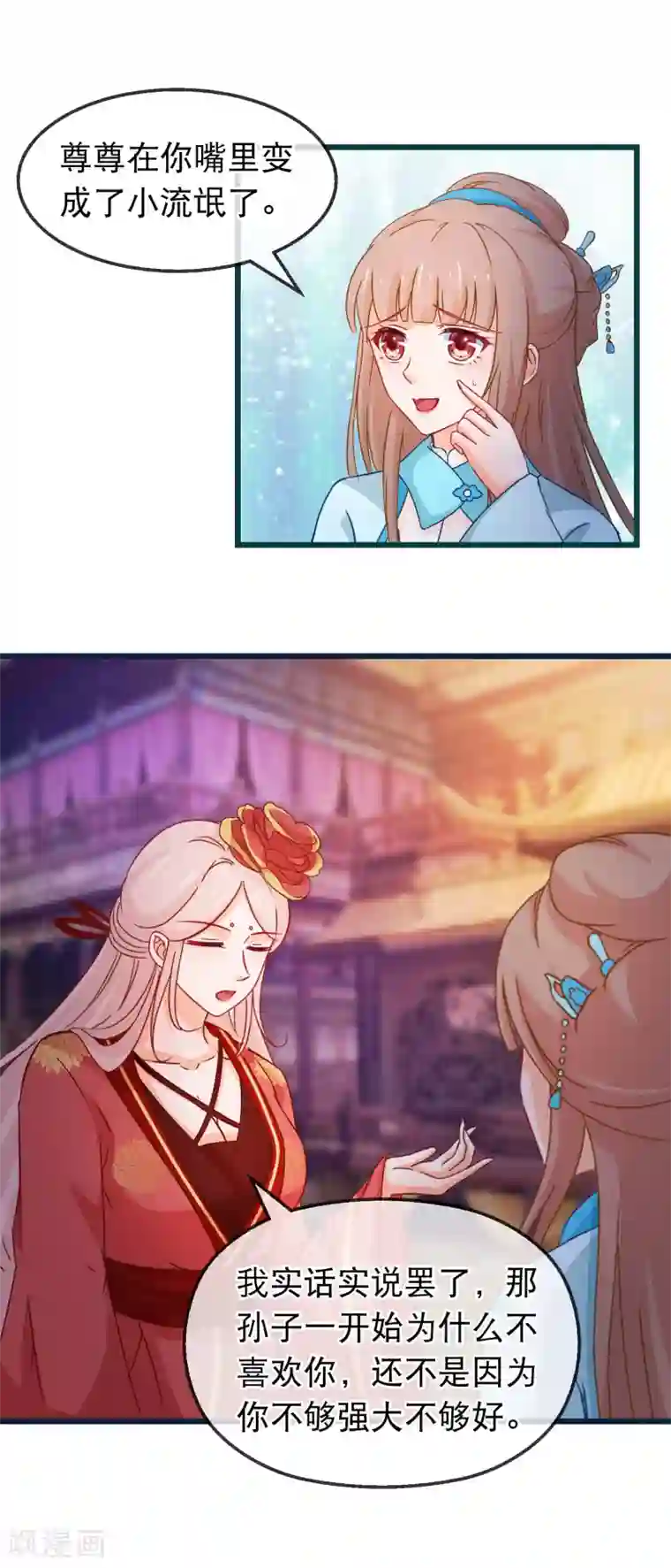 穿越后捡到魔尊大人第131话 听完不想谈恋爱