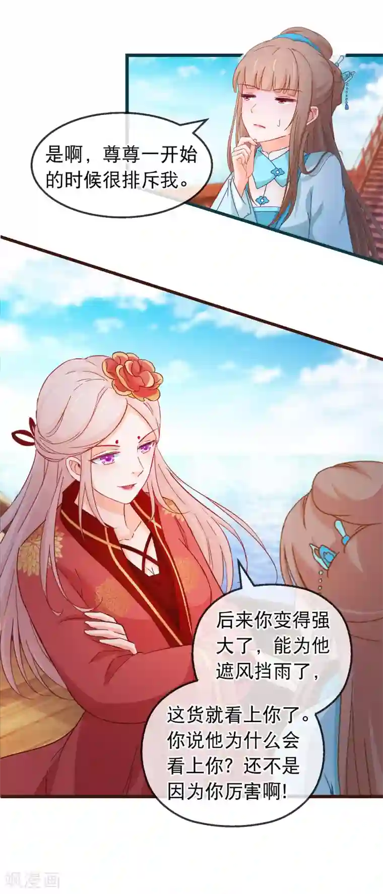 穿越后捡到魔尊大人第131话 听完不想谈恋爱