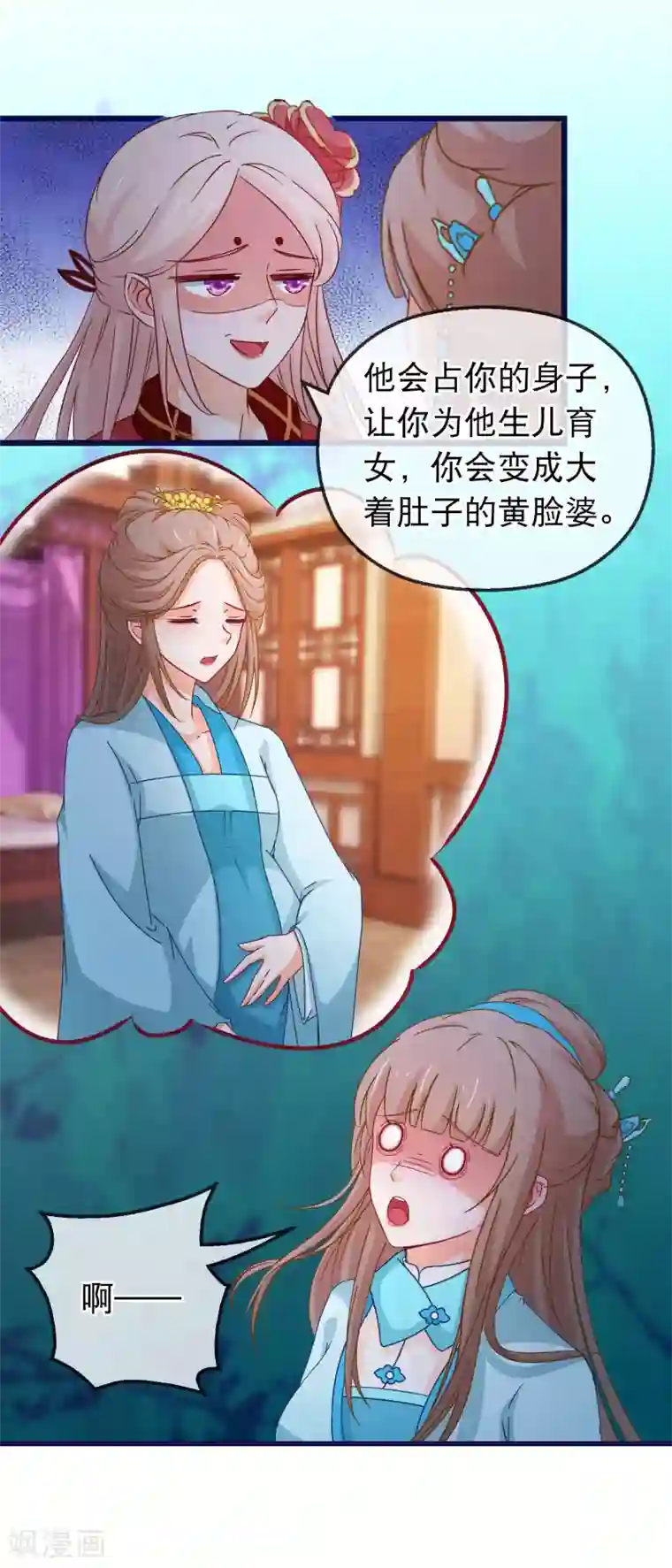 穿越后捡到魔尊大人第131话 听完不想谈恋爱