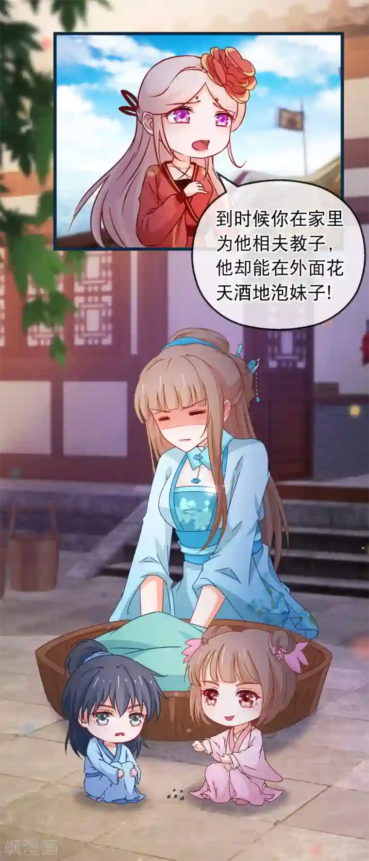 穿越后捡到魔尊大人第131话 听完不想谈恋爱