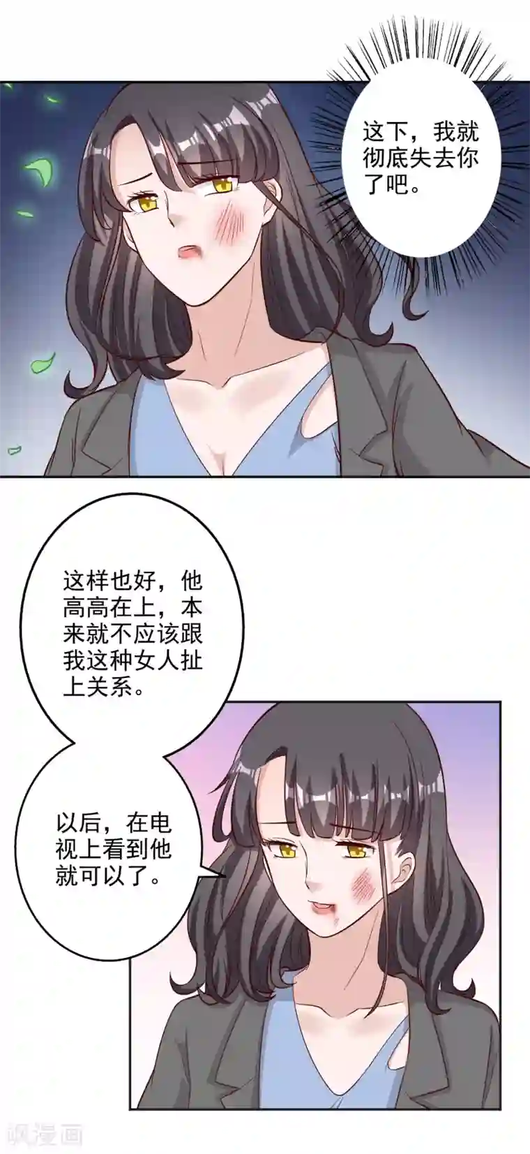 宠爱难逃:偏执顾少高冷妻第128话