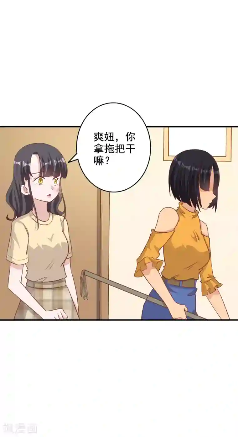 宠爱难逃:偏执顾少高冷妻第129话