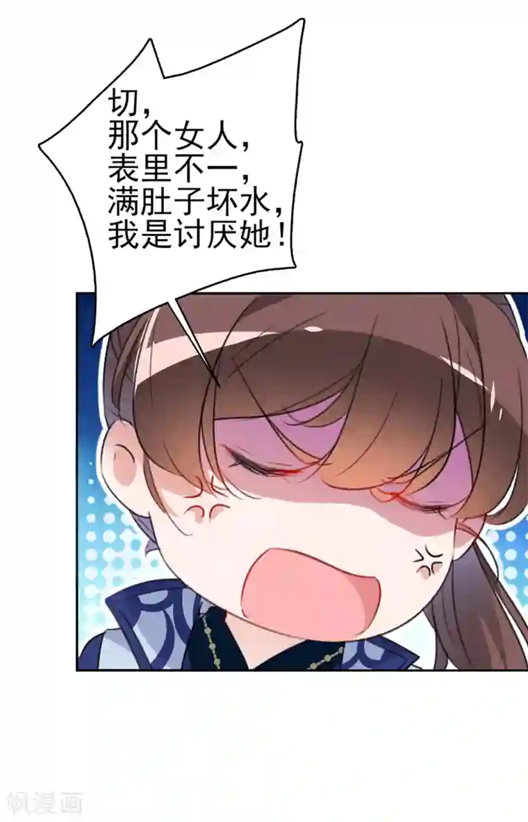 王爷你好帅第173话 涵儿，你喜欢我！