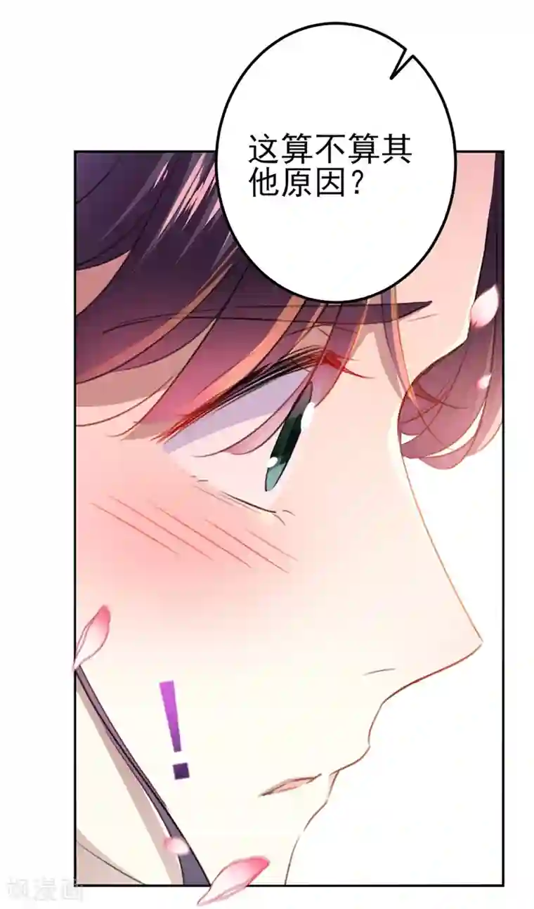 王爷你好帅第173话 涵儿，你喜欢我！