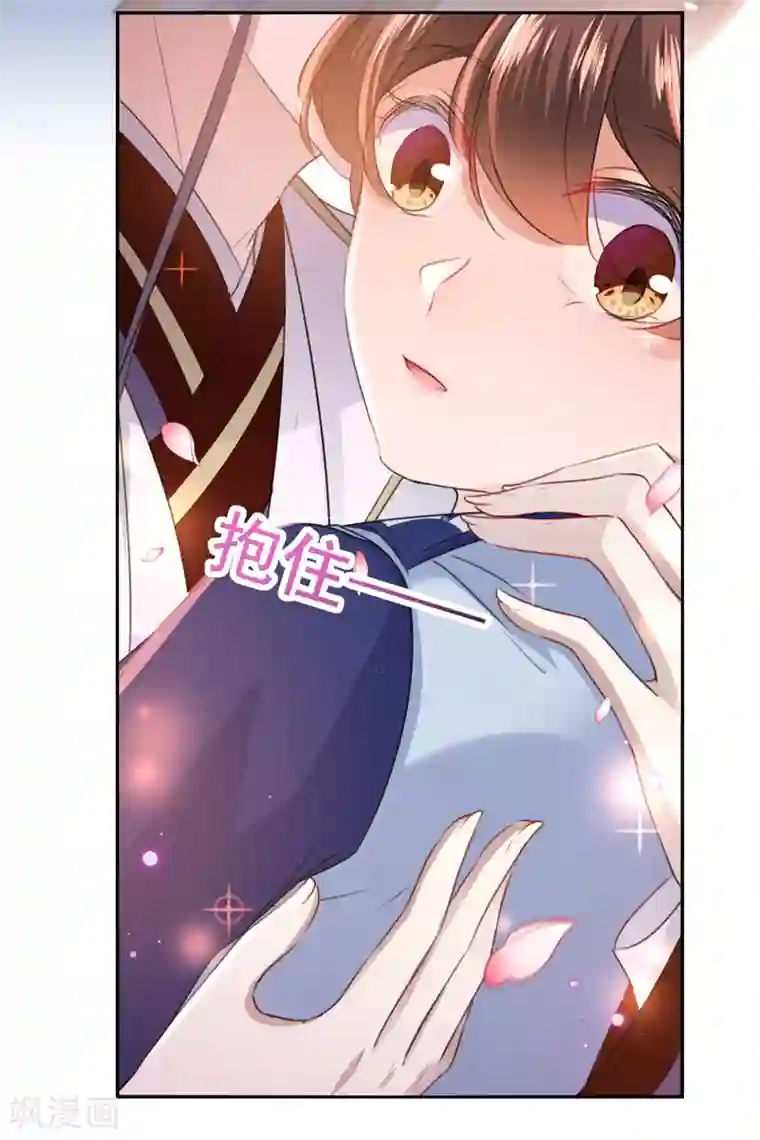 王爷你好帅第173话 涵儿，你喜欢我！