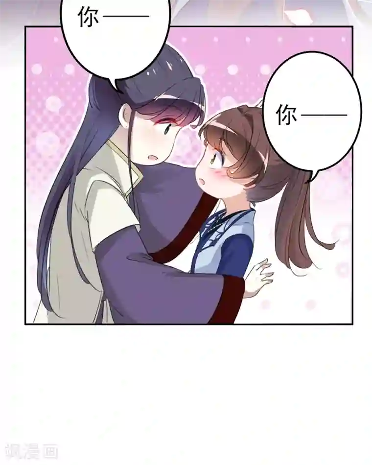 王爷你好帅第173话 涵儿，你喜欢我！