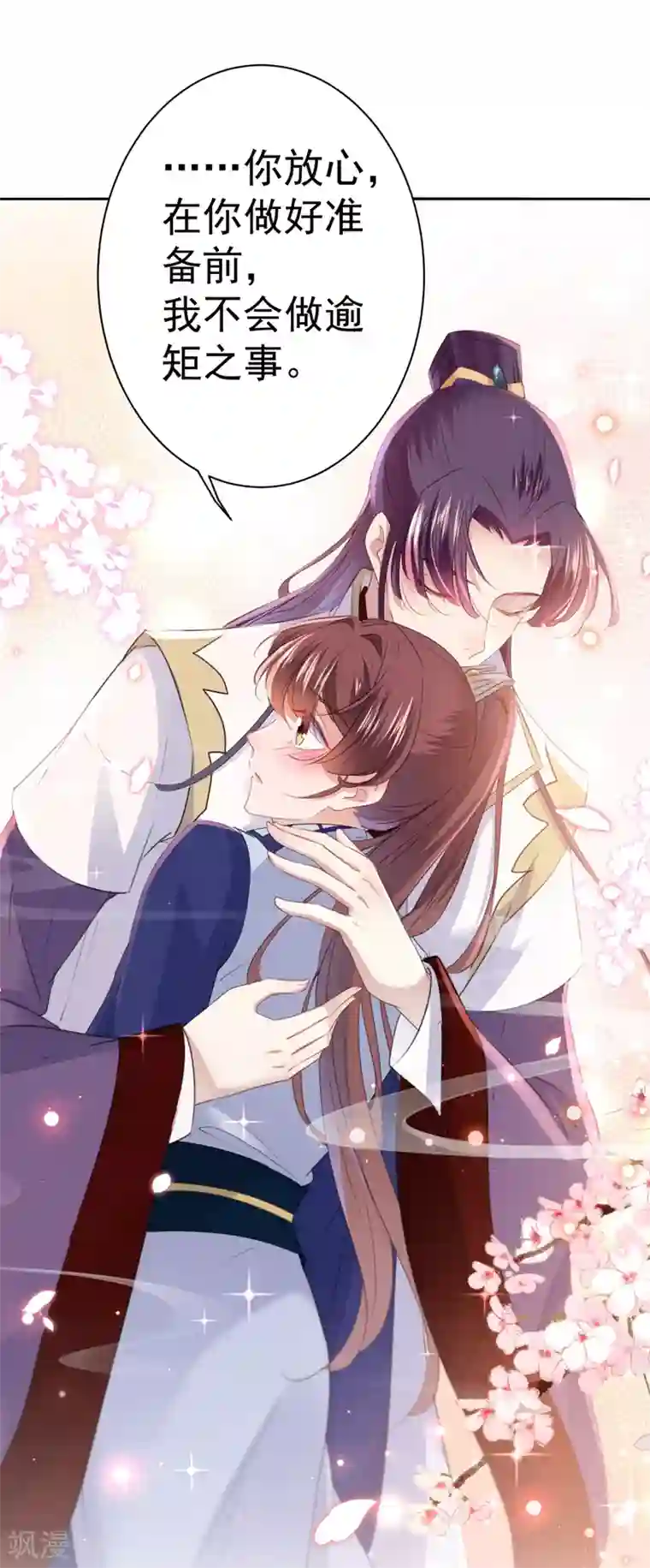 王爷你好帅第174话 失控的意乱情迷