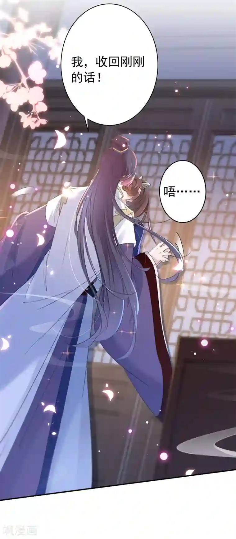 王爷你好帅第174话 失控的意乱情迷