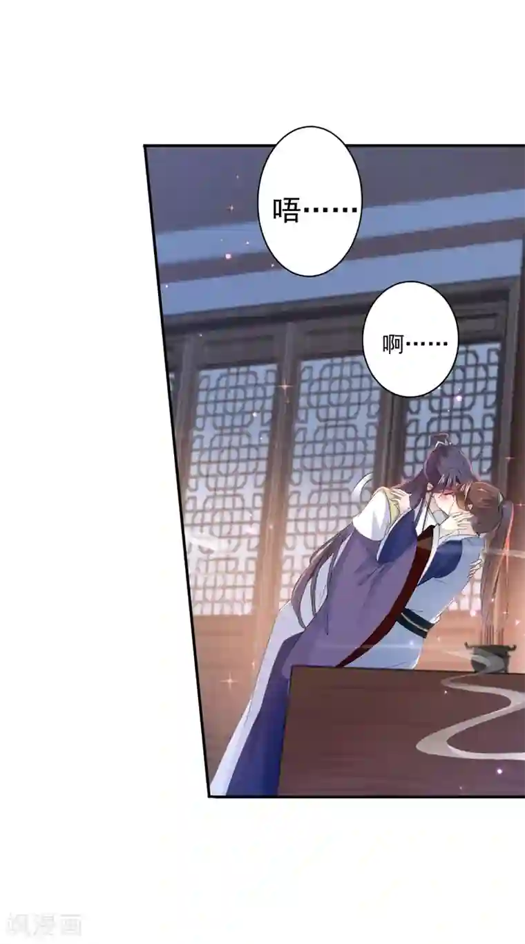 王爷你好帅第174话 失控的意乱情迷