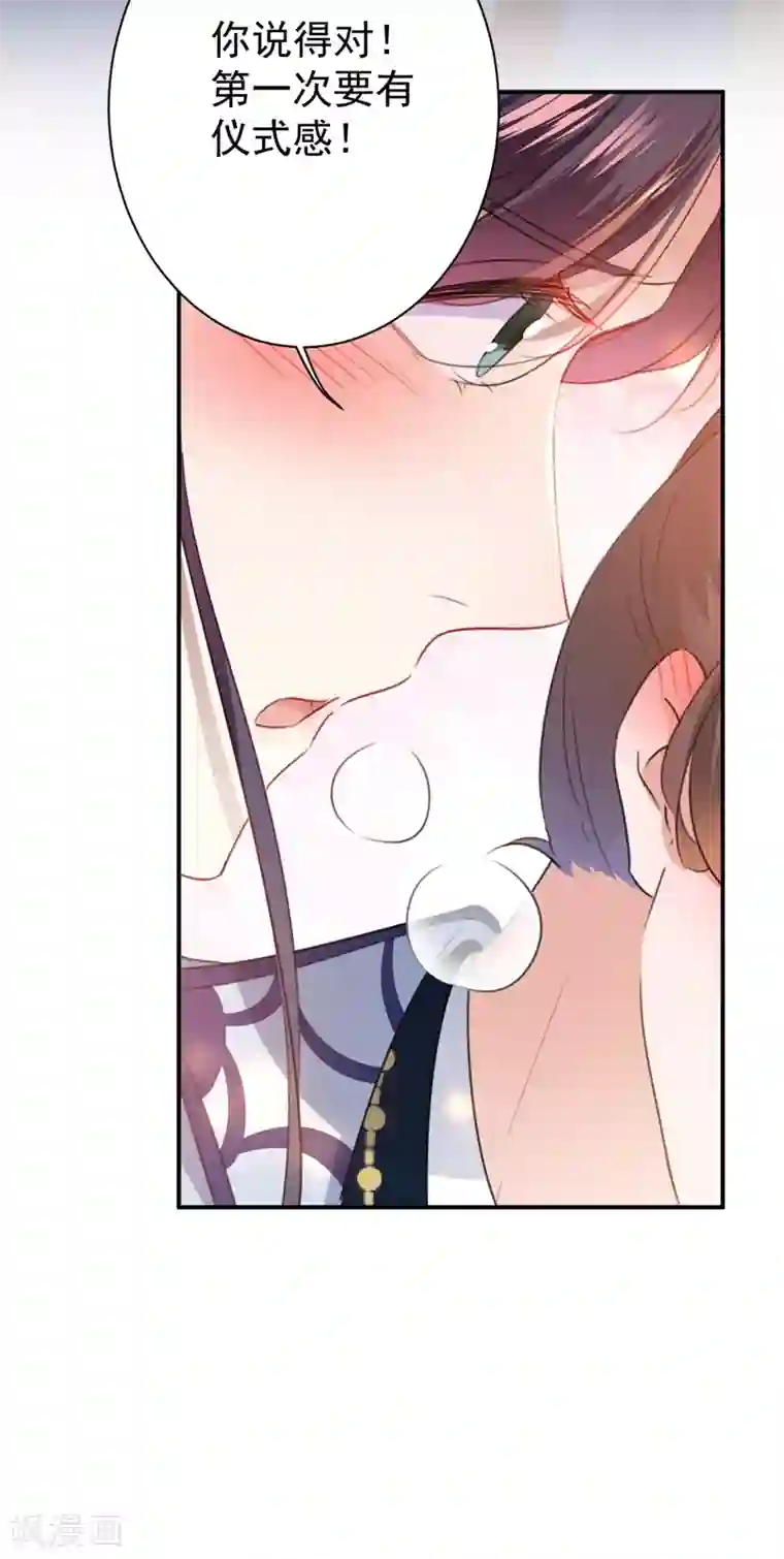 王爷你好帅第174话 失控的意乱情迷