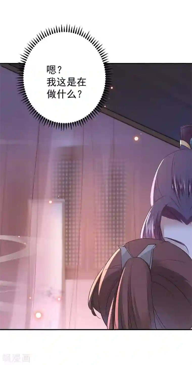 王爷你好帅第174话 失控的意乱情迷