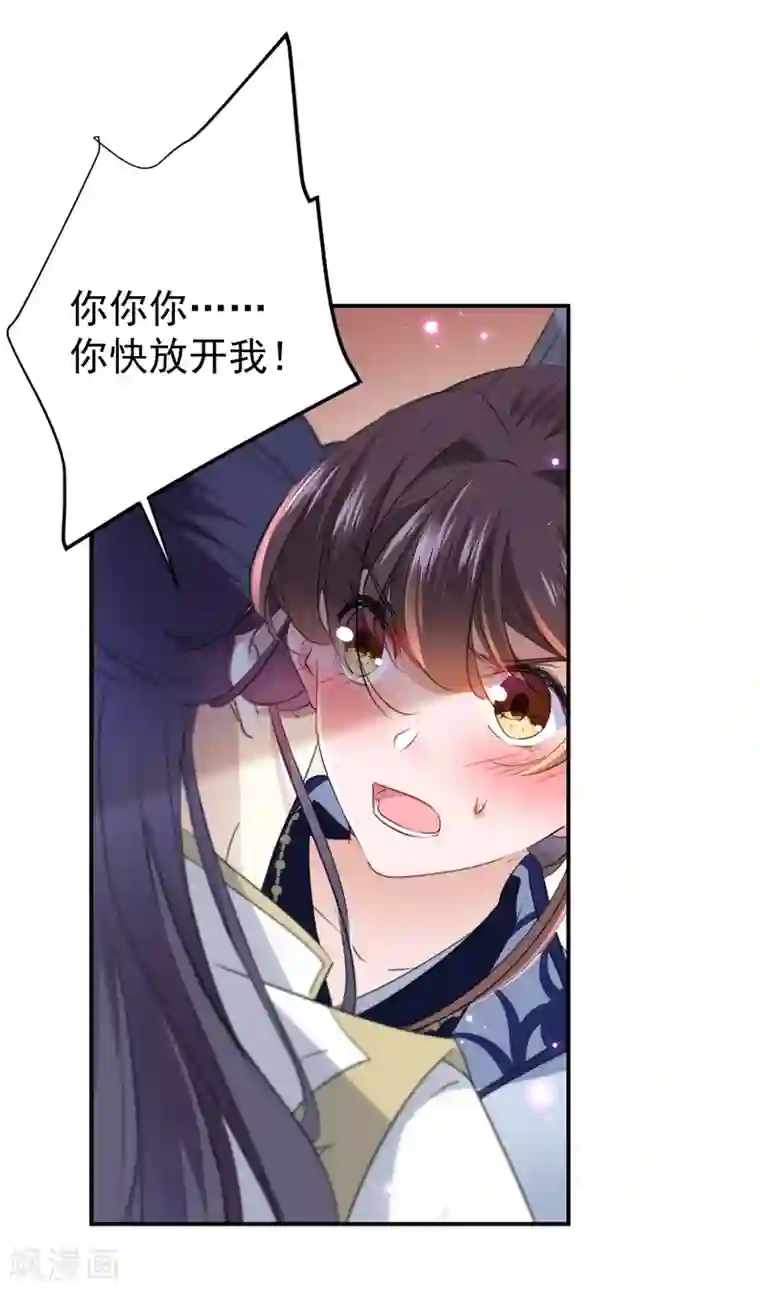 王爷你好帅第174话 失控的意乱情迷