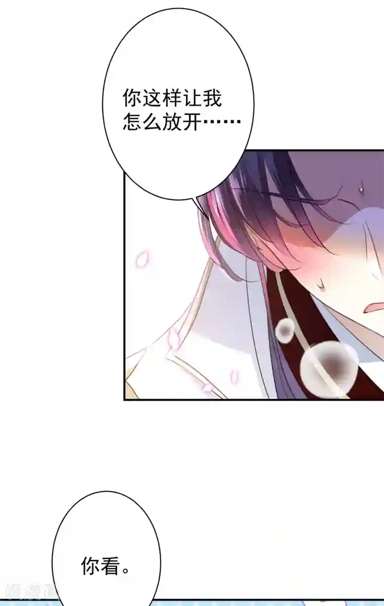 王爷你好帅第174话 失控的意乱情迷