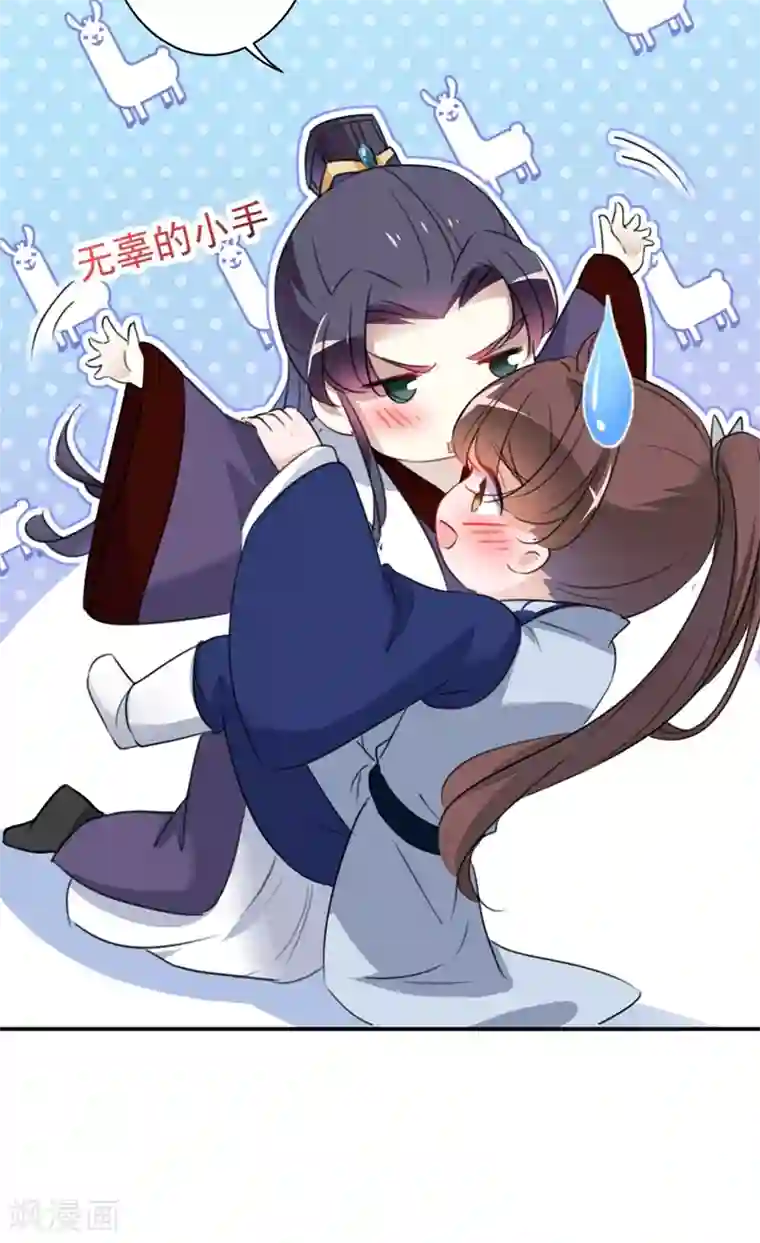 王爷你好帅第174话 失控的意乱情迷