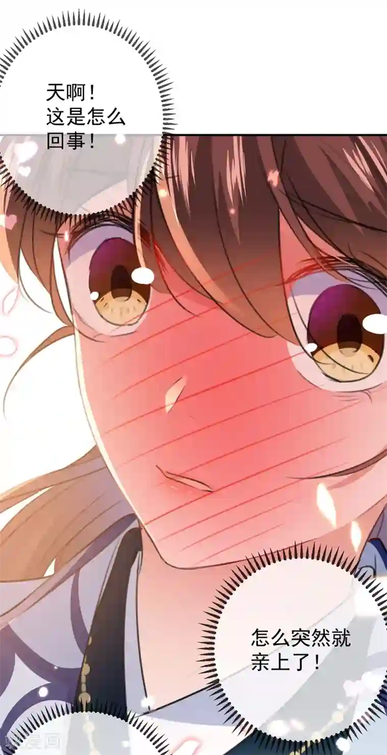 王爷你好帅第174话 失控的意乱情迷