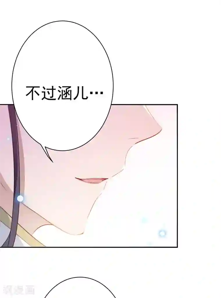 王爷你好帅第174话 失控的意乱情迷