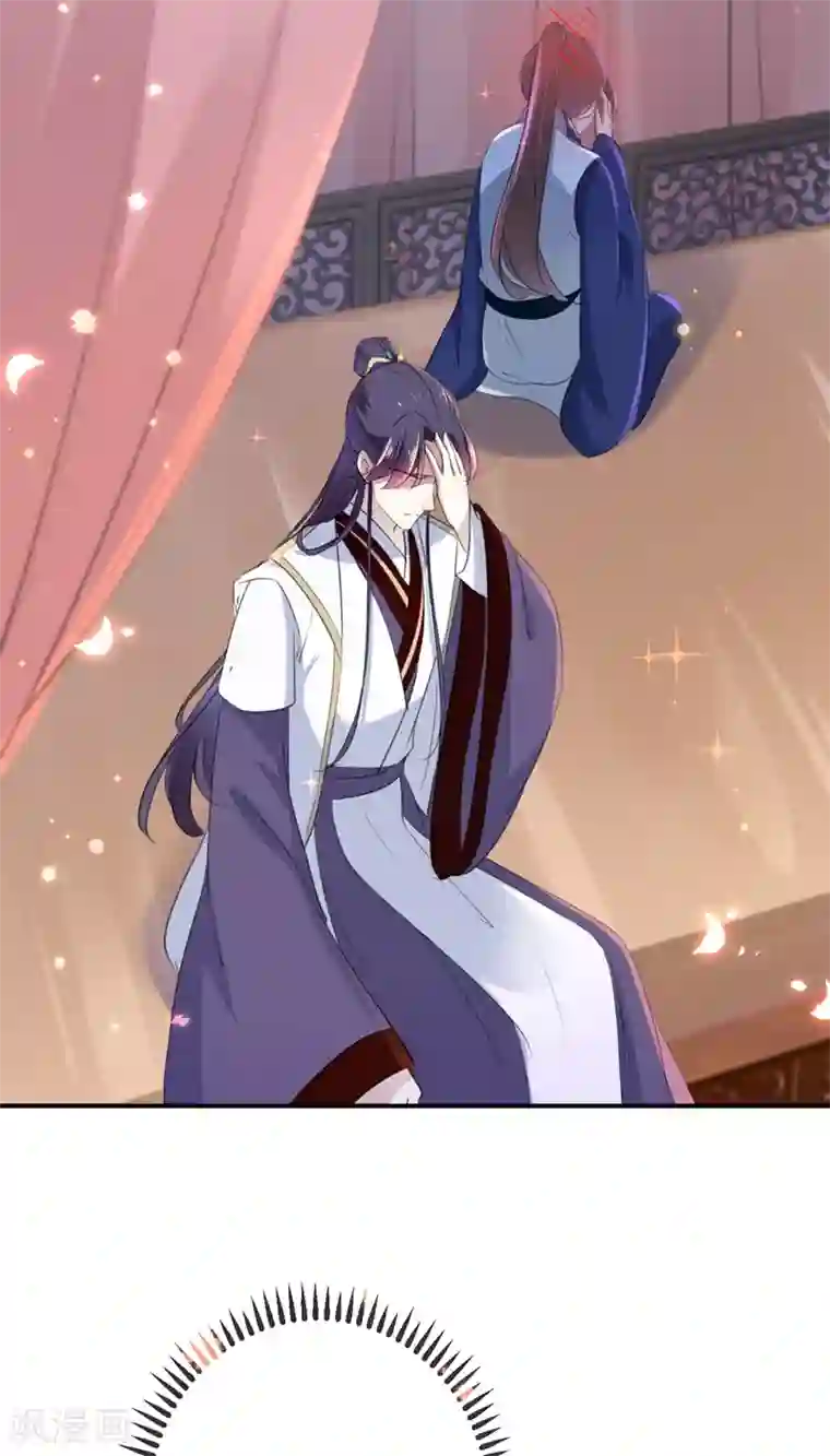 王爷你好帅第174话 失控的意乱情迷