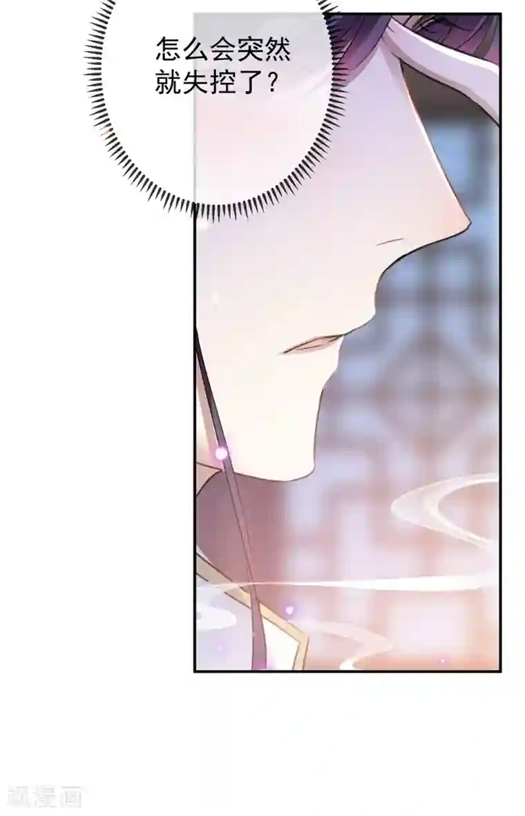 王爷你好帅第174话 失控的意乱情迷