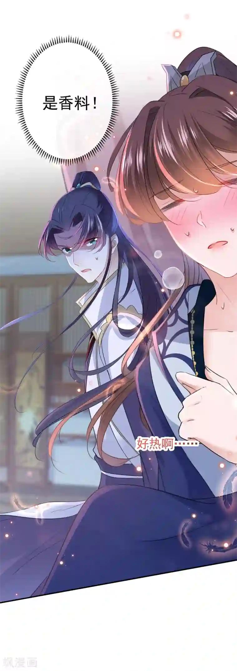 王爷你好帅第174话 失控的意乱情迷