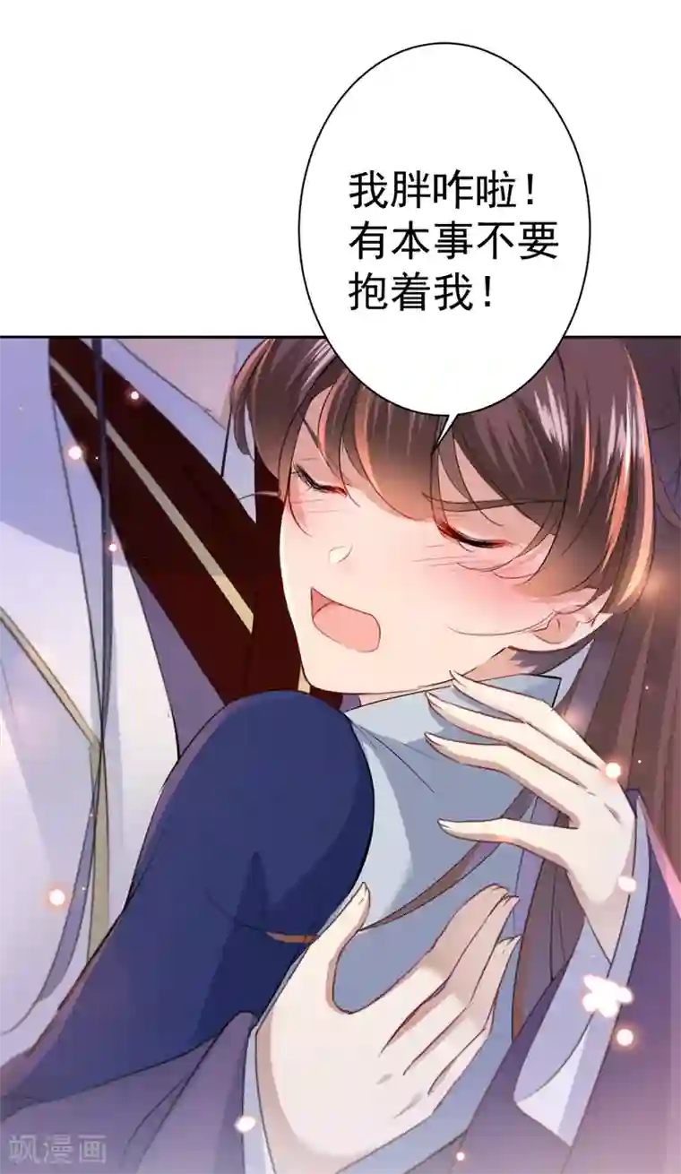 王爷你好帅第174话 失控的意乱情迷