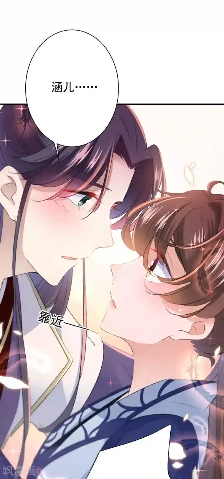 王爷你好帅第174话 失控的意乱情迷