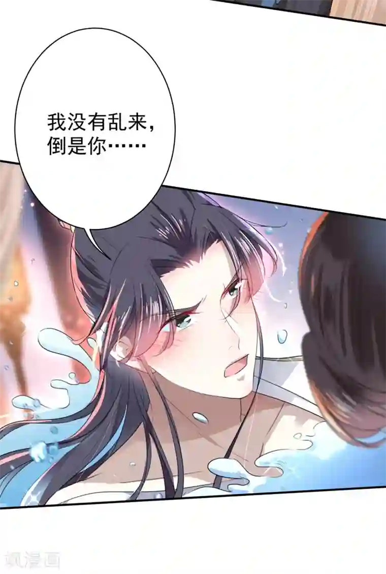 王爷你好帅第175话 男色误人啊~