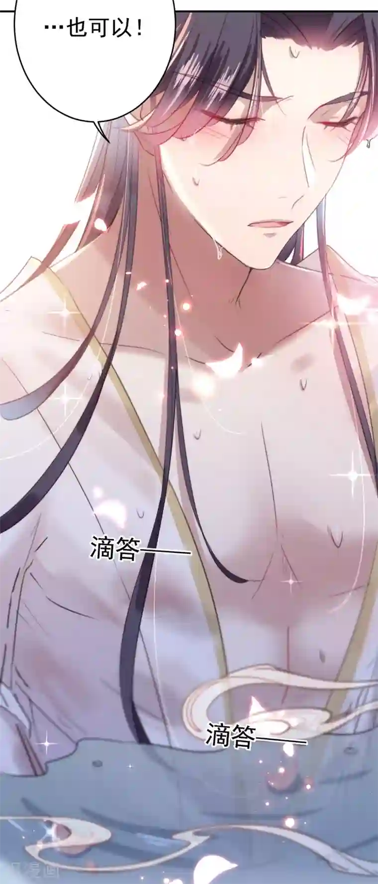 王爷你好帅第175话 男色误人啊~