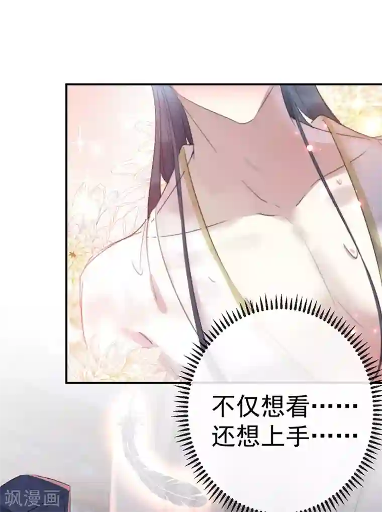 王爷你好帅第175话 男色误人啊~