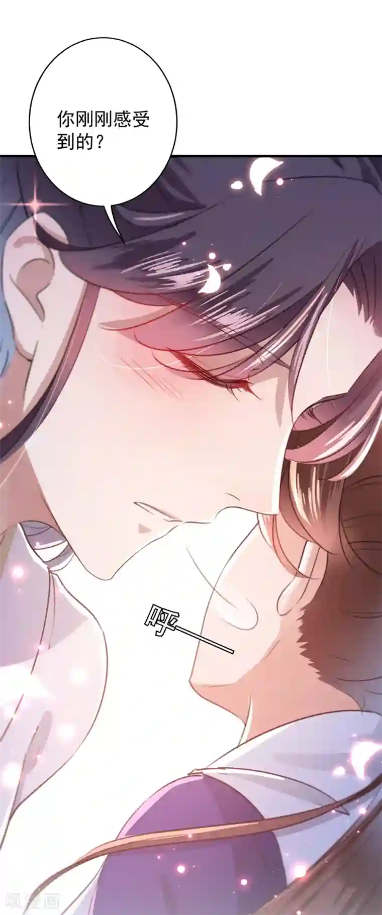 王爷你好帅第175话 男色误人啊~