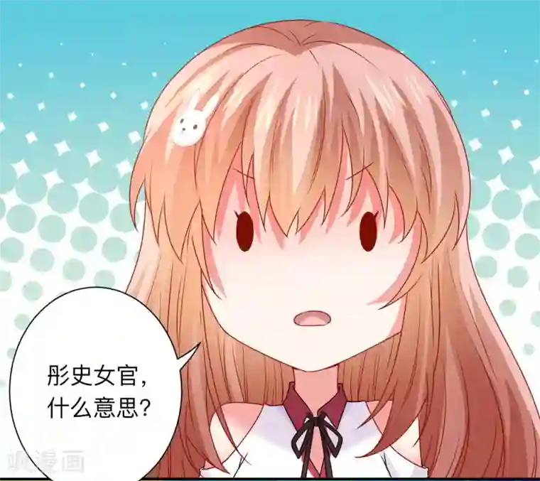 明星是血族第209话 不要随便见网友