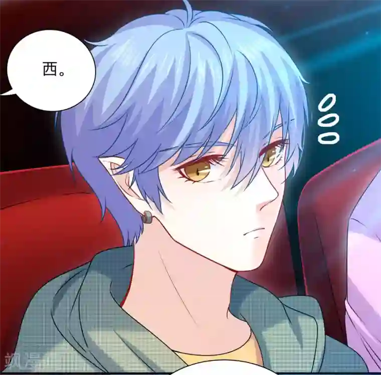 明星是血族第209话 不要随便见网友