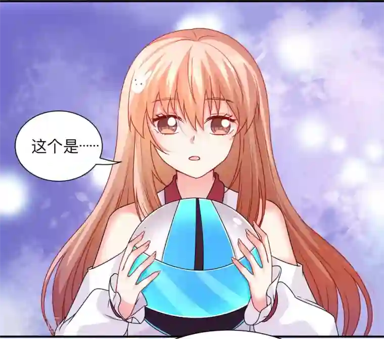 明星是血族第209话 不要随便见网友