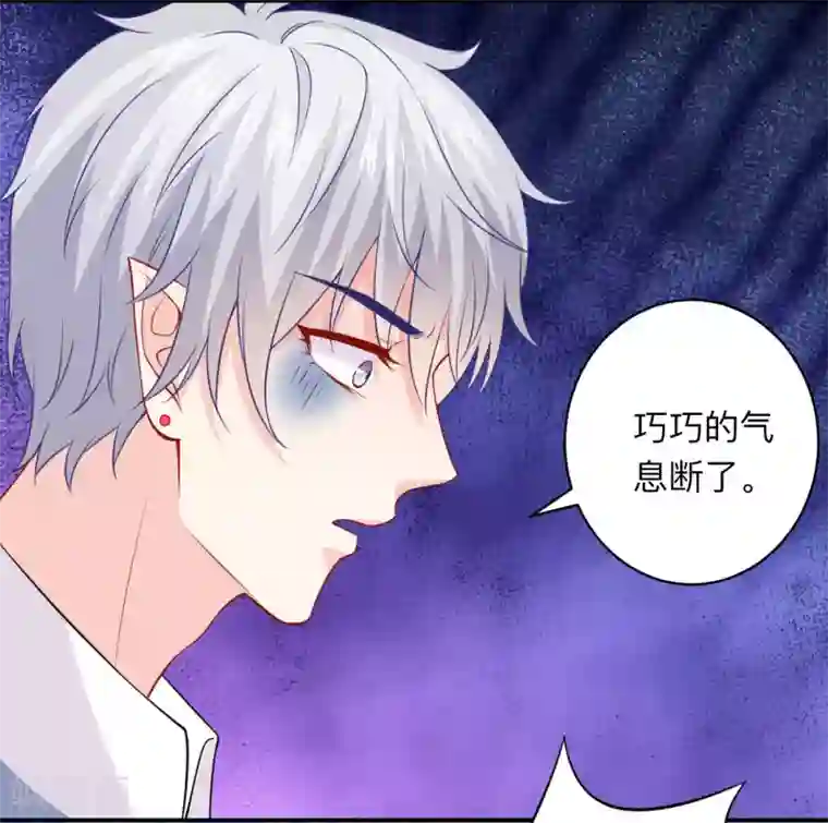 明星是血族第209话 不要随便见网友