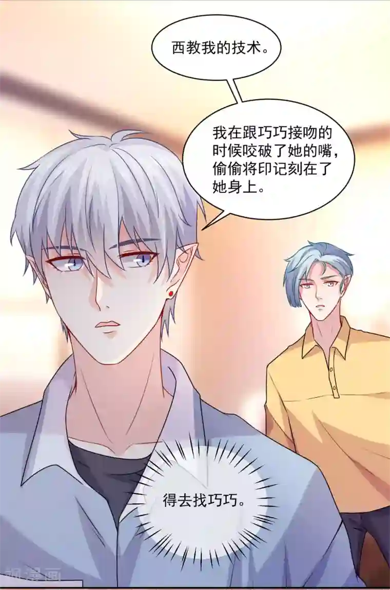 明星是血族第210话 魔女的凌辱