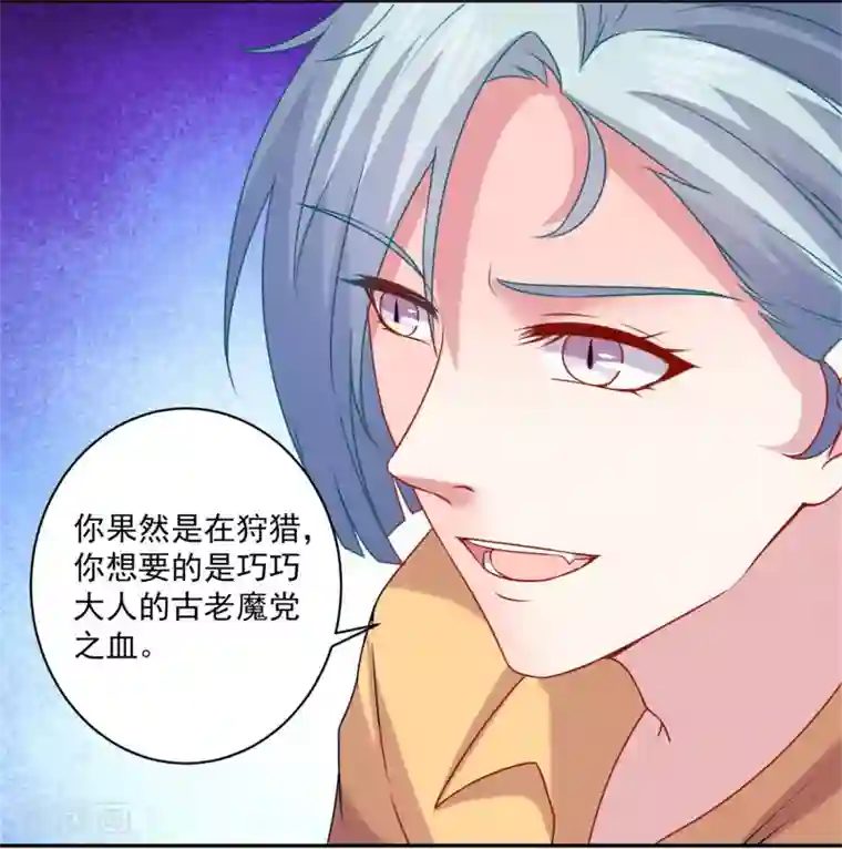 明星是血族第210话 魔女的凌辱