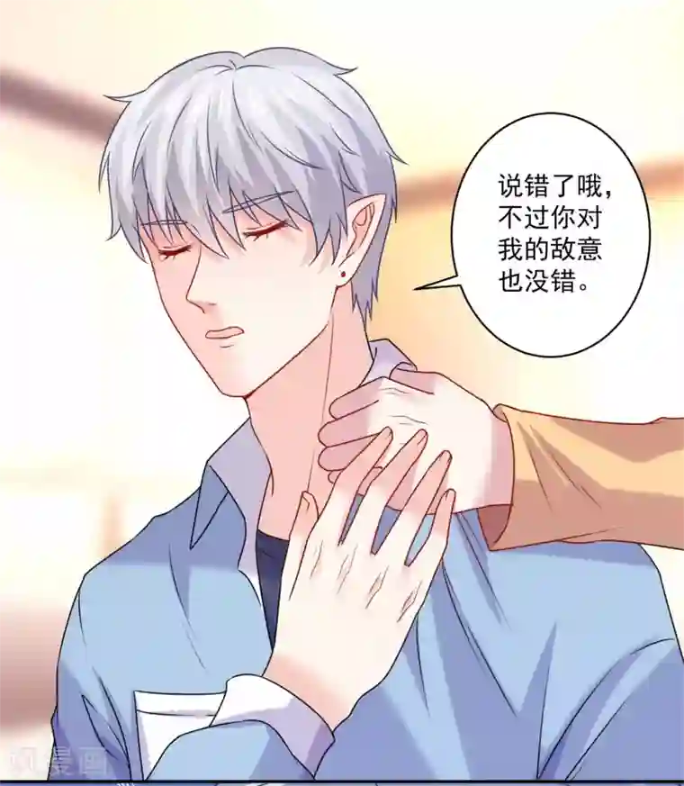 明星是血族第210话 魔女的凌辱