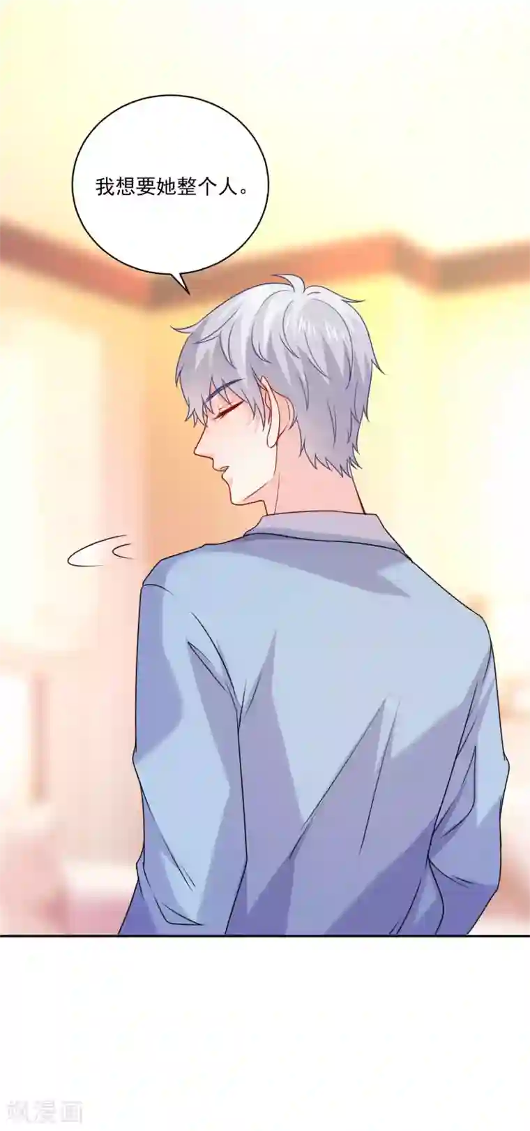 明星是血族第210话 魔女的凌辱