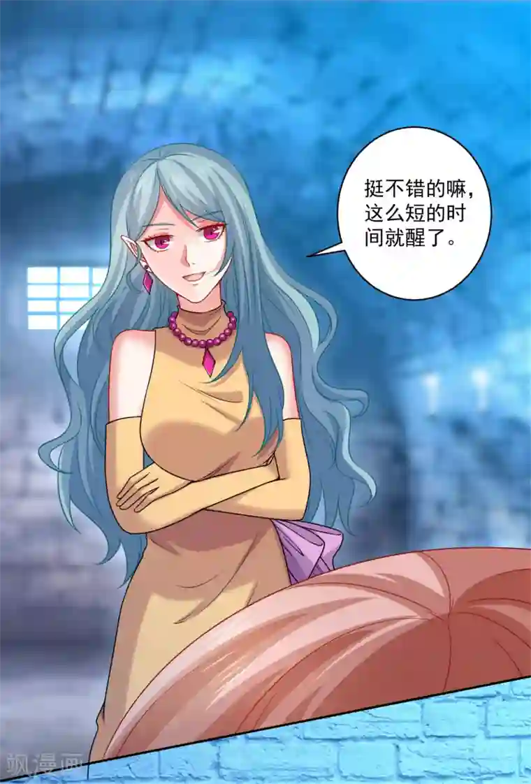 明星是血族第210话 魔女的凌辱