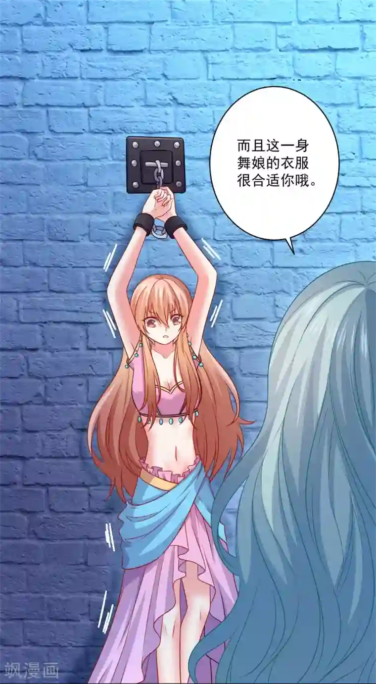 明星是血族第210话 魔女的凌辱