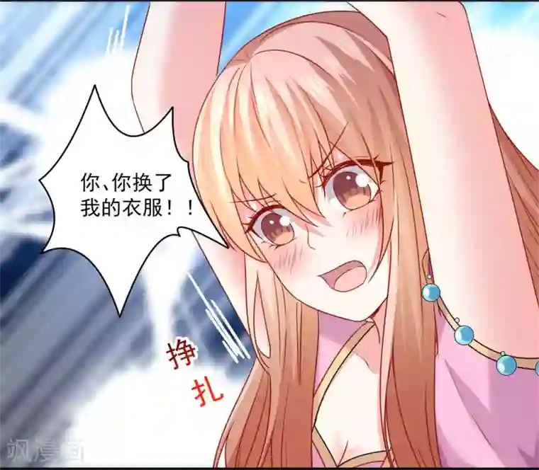 明星是血族第210话 魔女的凌辱