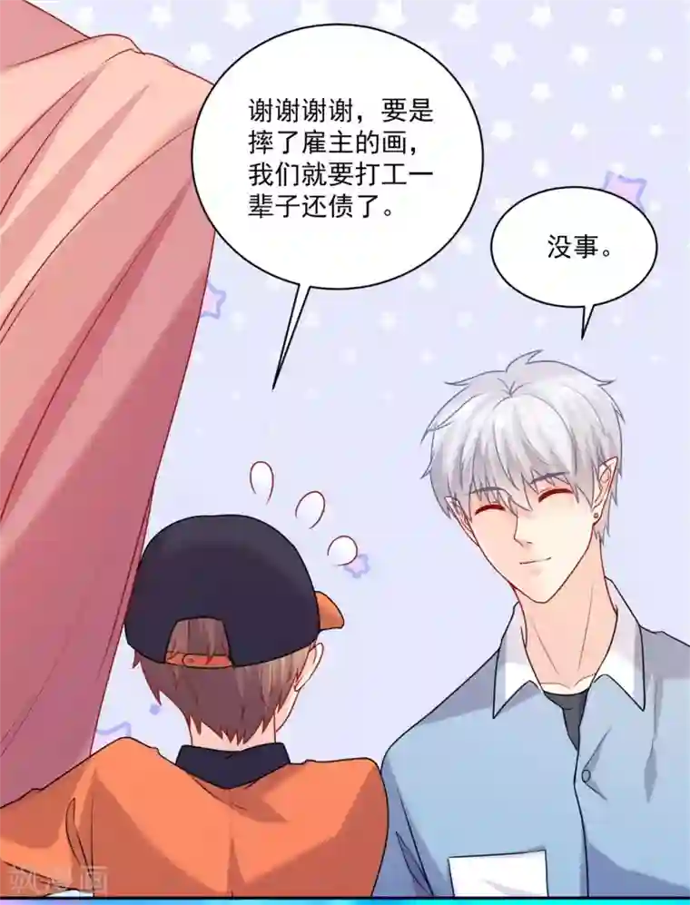 明星是血族第210话 魔女的凌辱