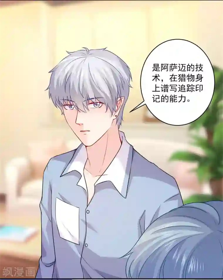 明星是血族第210话 魔女的凌辱