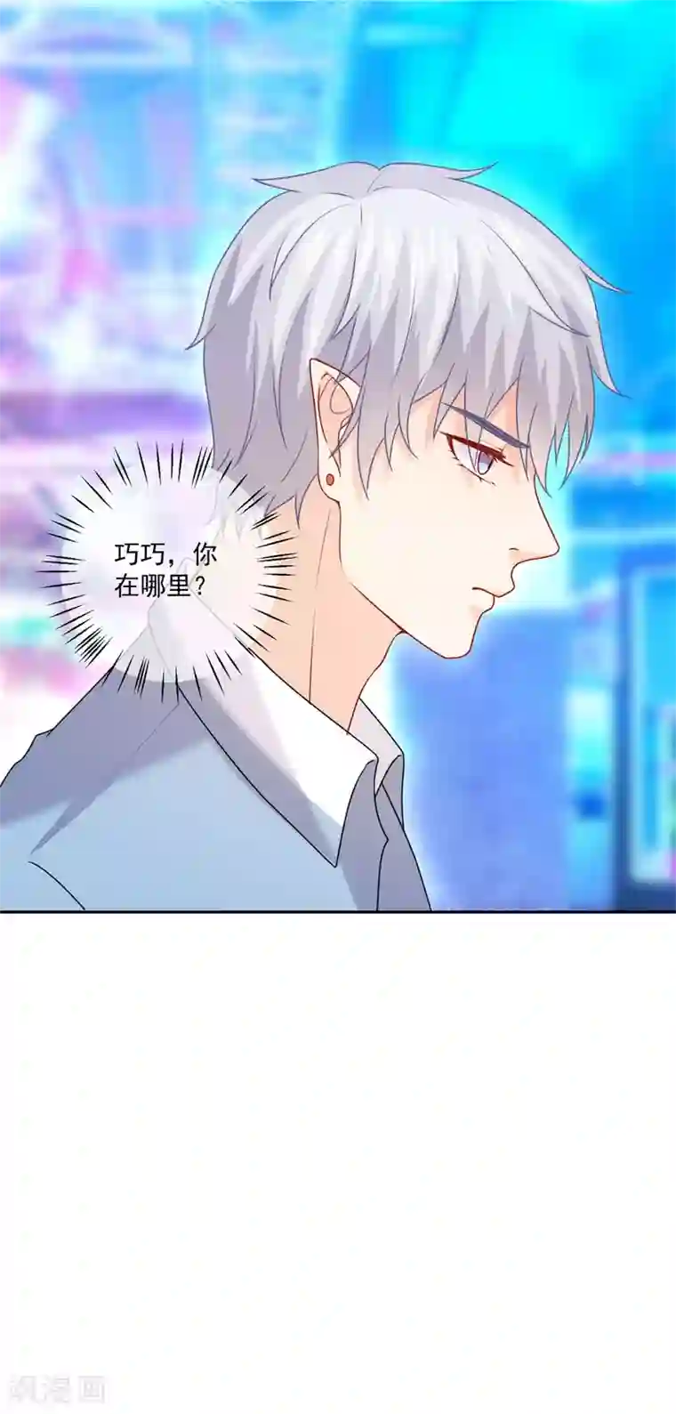 明星是血族第210话 魔女的凌辱