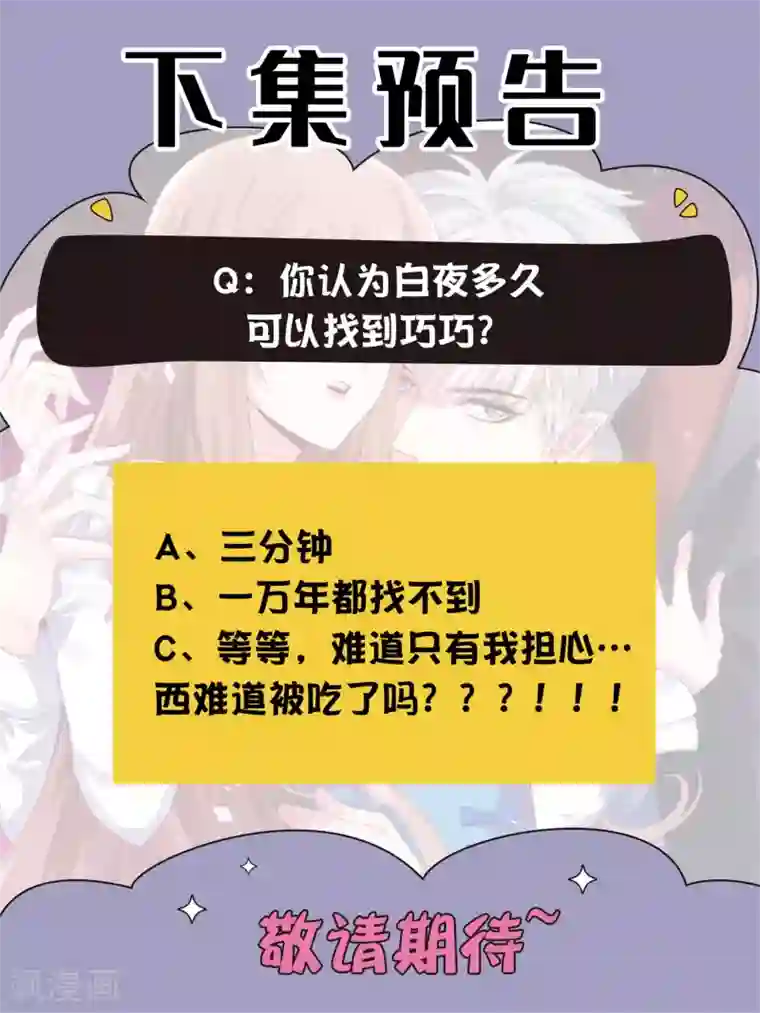 明星是血族第210话 魔女的凌辱