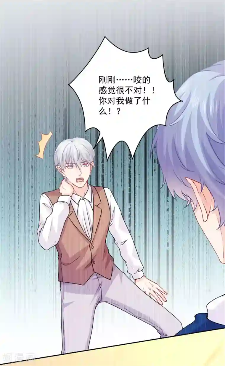 明星是血族第210话 魔女的凌辱