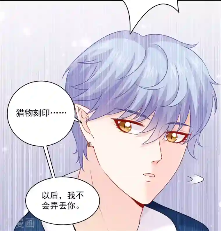 明星是血族第210话 魔女的凌辱